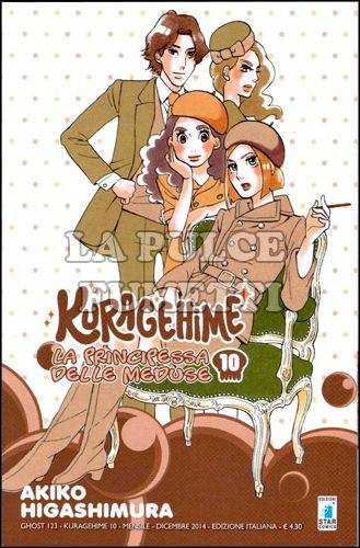 GHOST #   123 - KURAGEHIME 10 - LA PRINCIPESSA DELLE MEDUSE